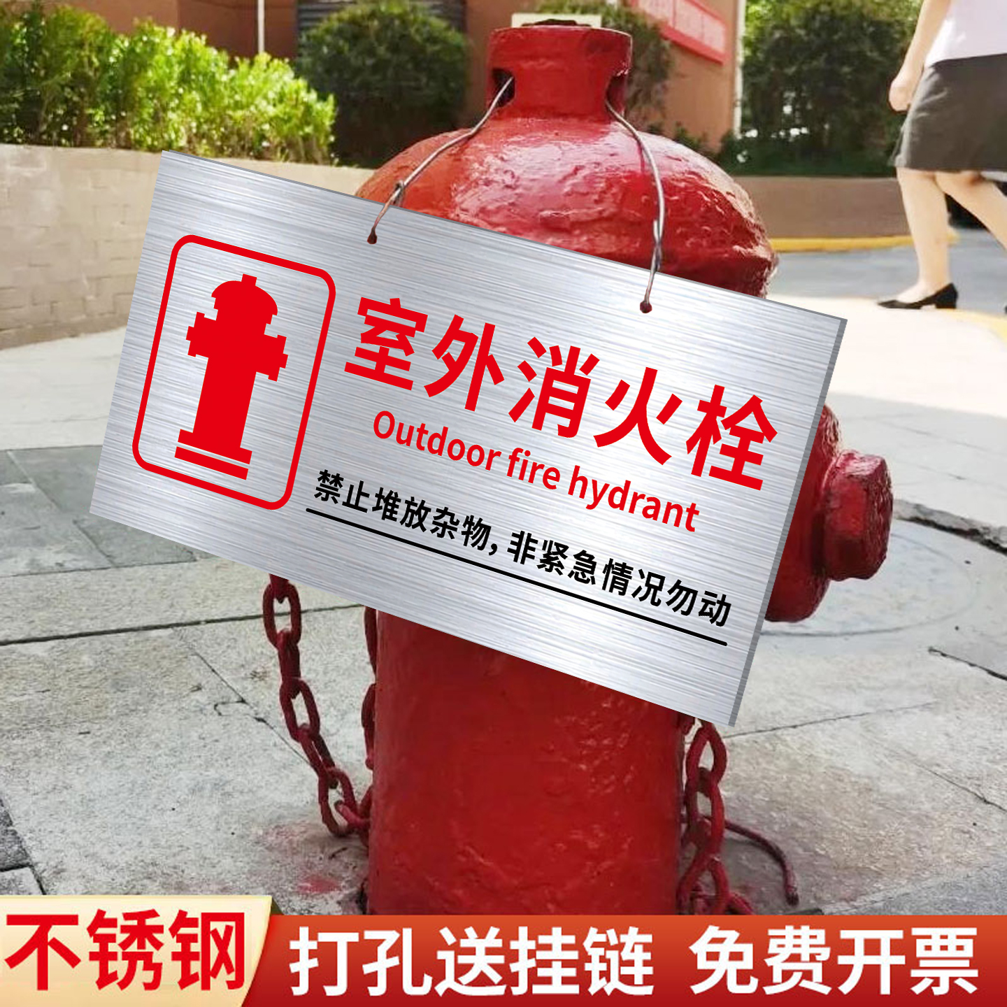 【质量优选】不锈钢消火栓挂牌