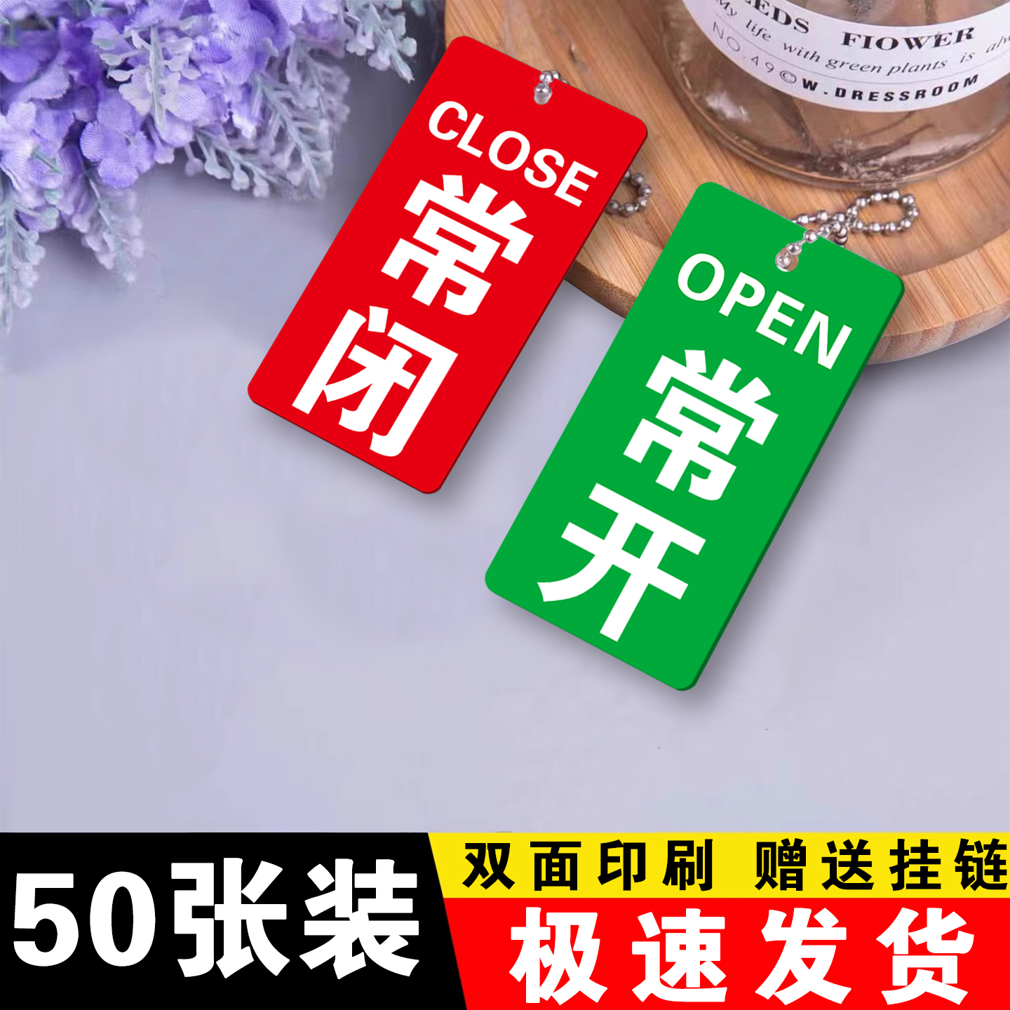 常开常闭标识牌挂牌亚克力