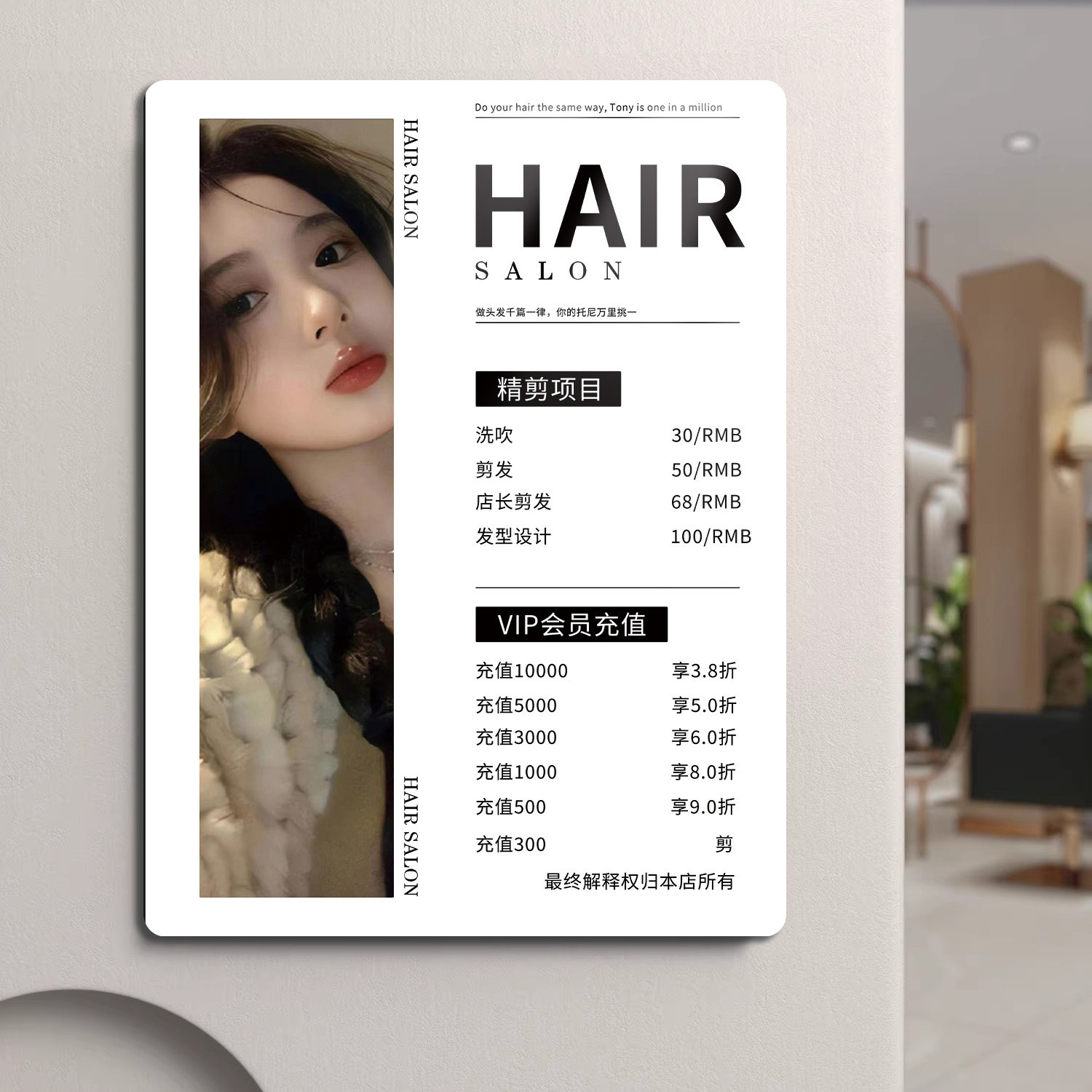 亚克力价目表美发店理发价格表设计高档挂墙海报理发店价目表高级定制发廊沙龙价格展示牌标价牌活动广告贴纸