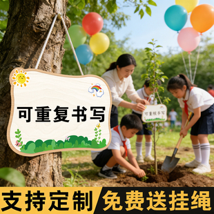 植树节挂牌植树节树牌植树牌树木认养牌认领牌幼儿园学校树苗吊牌挂牌树木挂饰标识牌定制一起成长标语牌定做