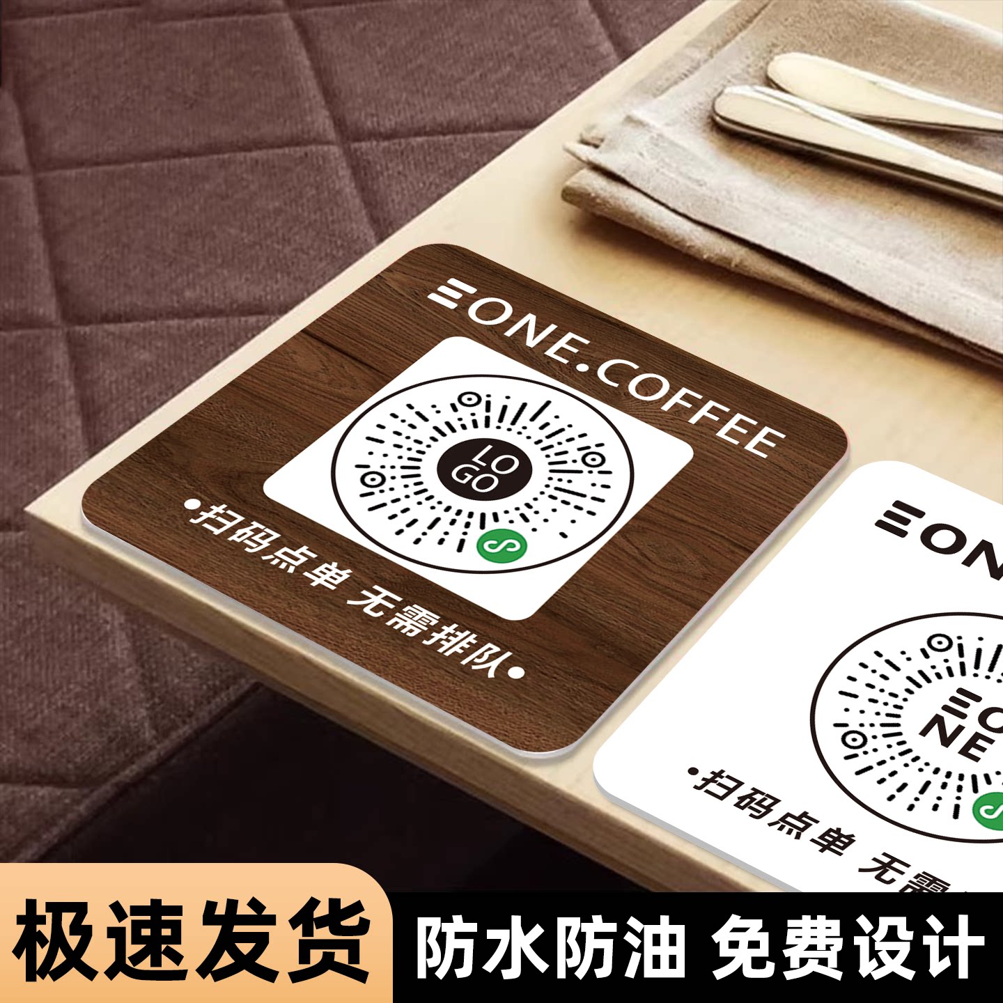 扫码点餐二维码桌贴亚克力牌桌牌定制餐厅付款二维码牌点菜牌标识牌定制手机扫一扫点菜牌子桌面号码贴订定做