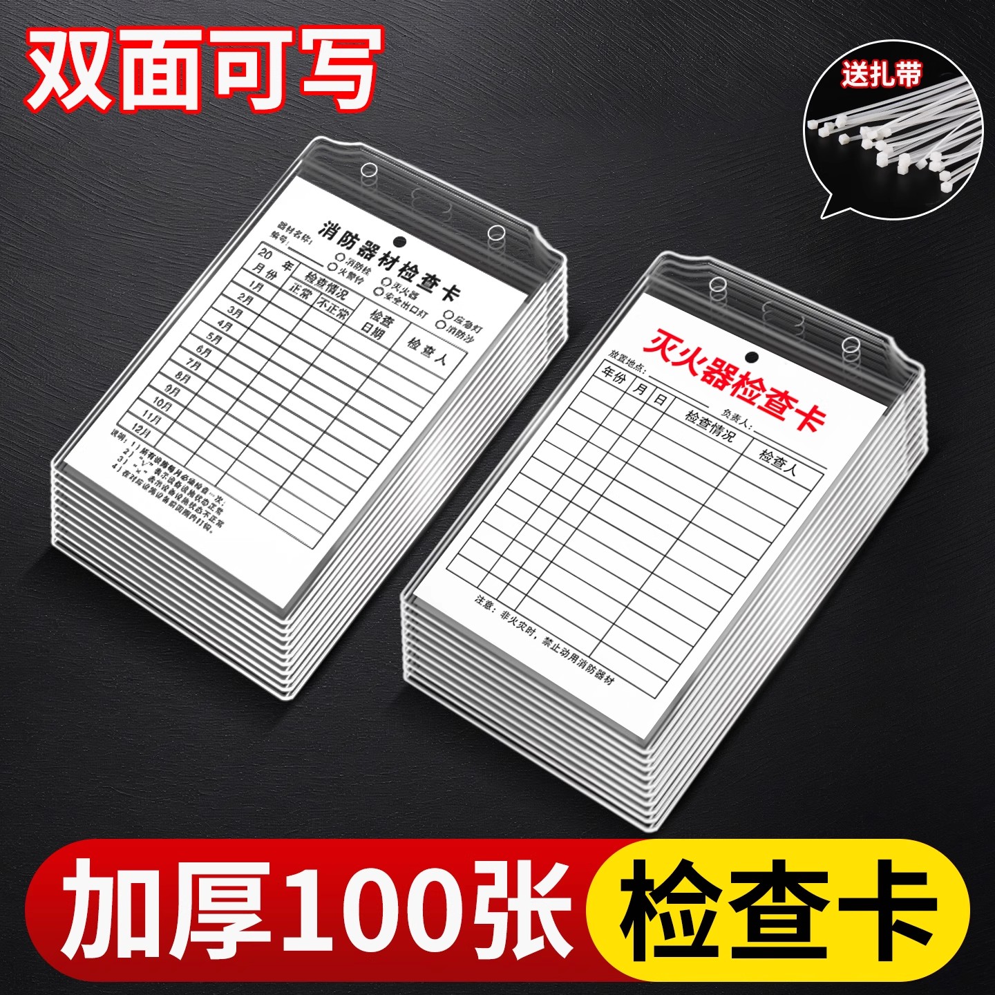 【当天发货】灭火器检查卡标识