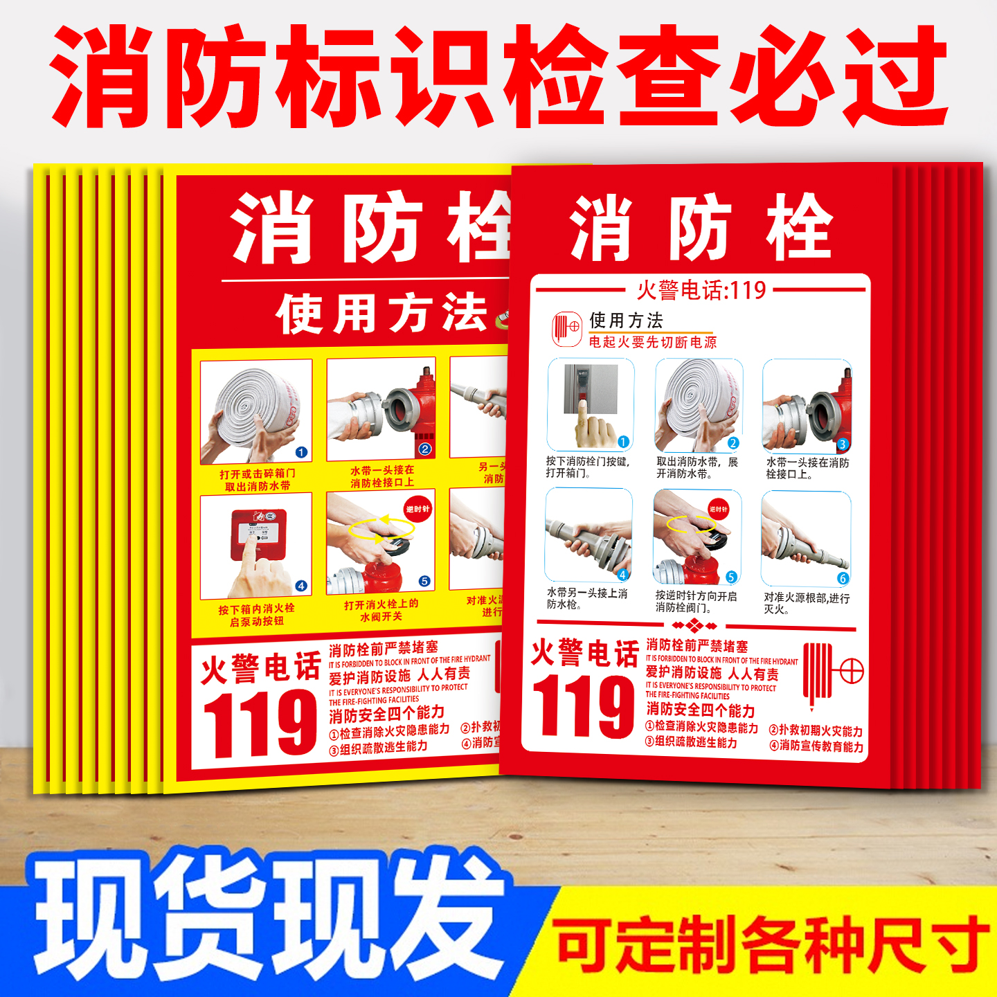 【不粘包退】消防栓贴纸