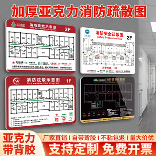 消防疏散示意图安全逃生指示牌应急逃生平面图亚克力消防安全通道提示牌学校宾馆酒店办公楼路线图安全标识牌