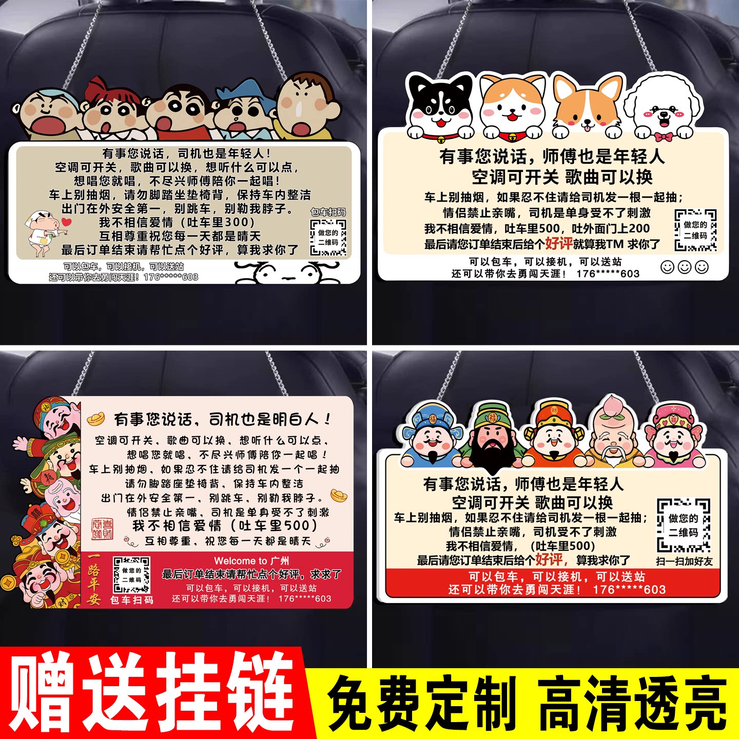 网约车出租车车内禁止吸烟提示牌