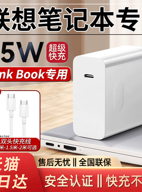 适用联想笔记本电脑充电器小新Pro14/Pro16充电插头ThinkBook14/15/16+氮化镓65W快充充电头Yoga13s/14/15/16