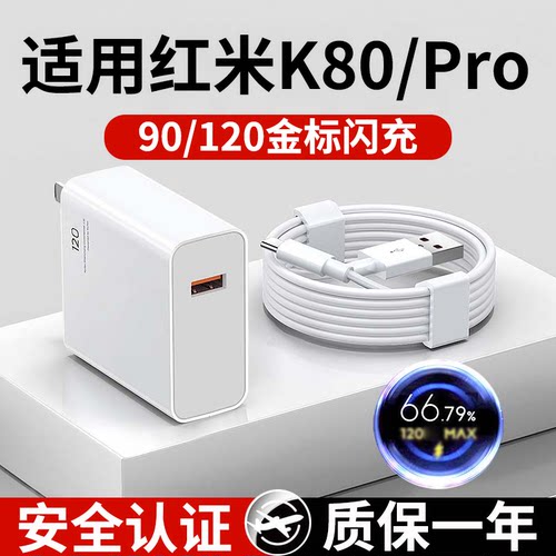 【艾图伊】K80系列专用充电器