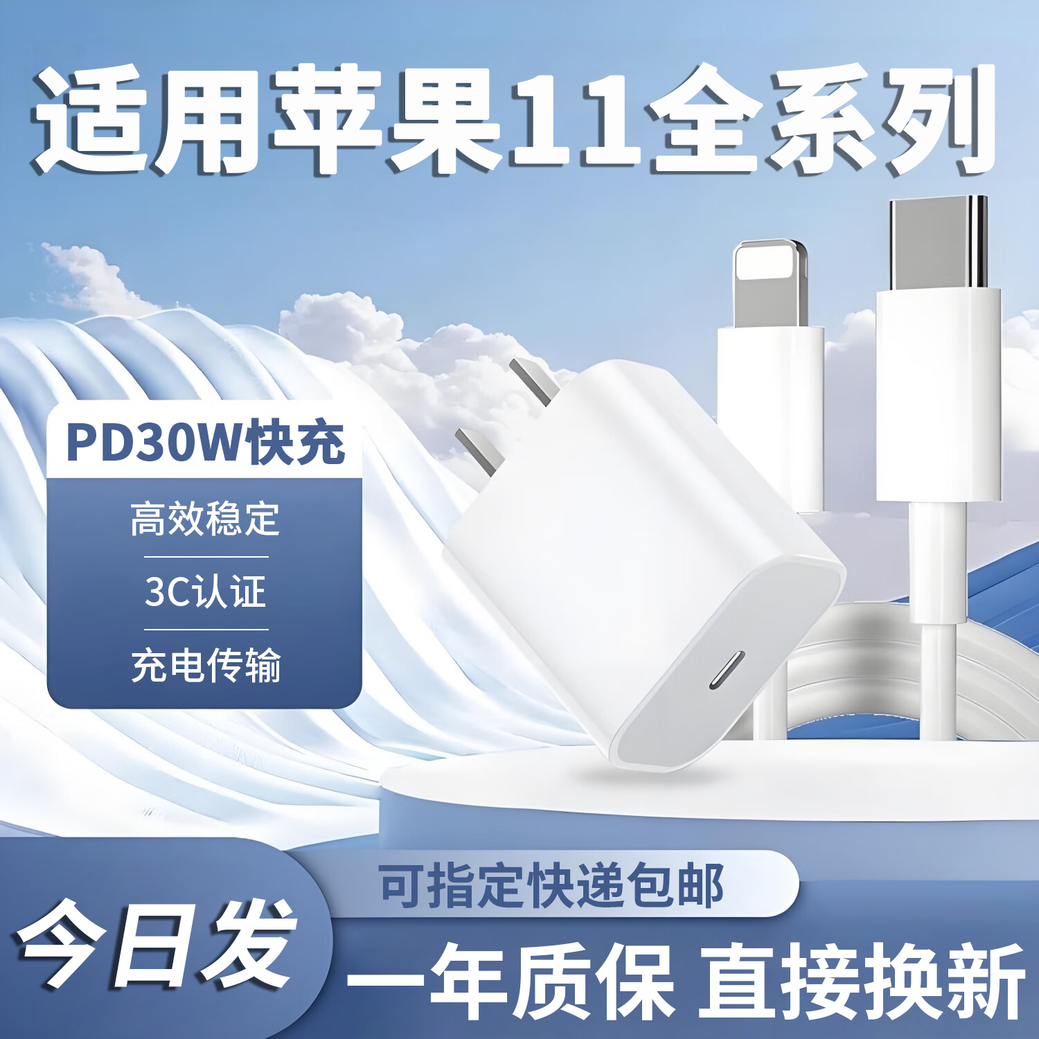 适用苹果11充电器PD30W快充11Pro充电插头11Promax快充头通用套装适用iPhone11充电头PD快充加长数据线器