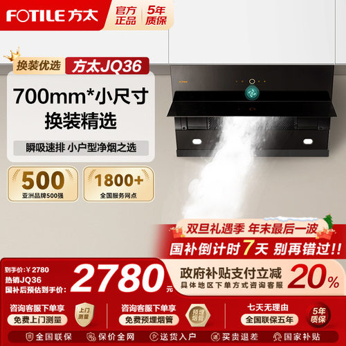 方太抽油烟机家用厨房用大吸力