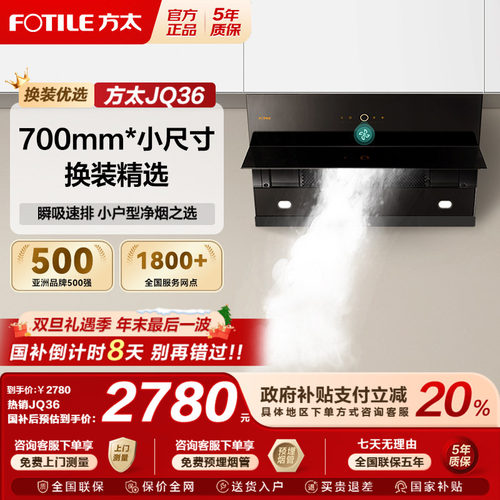 方太抽油烟机家用厨房用大吸力