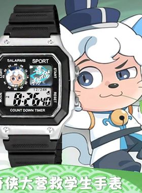 喜羊羊与灰太狼大电影之异国破晓角色徽章动漫周边手表可爱儿童表