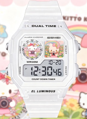 HelloKitty凯蒂猫手表女初高中学生儿童女孩女生高颜值电子表女款