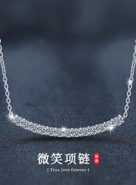 微笑项链镶钻925银莫桑石吊坠锁骨链饰品轻奢经典送女友生日礼物