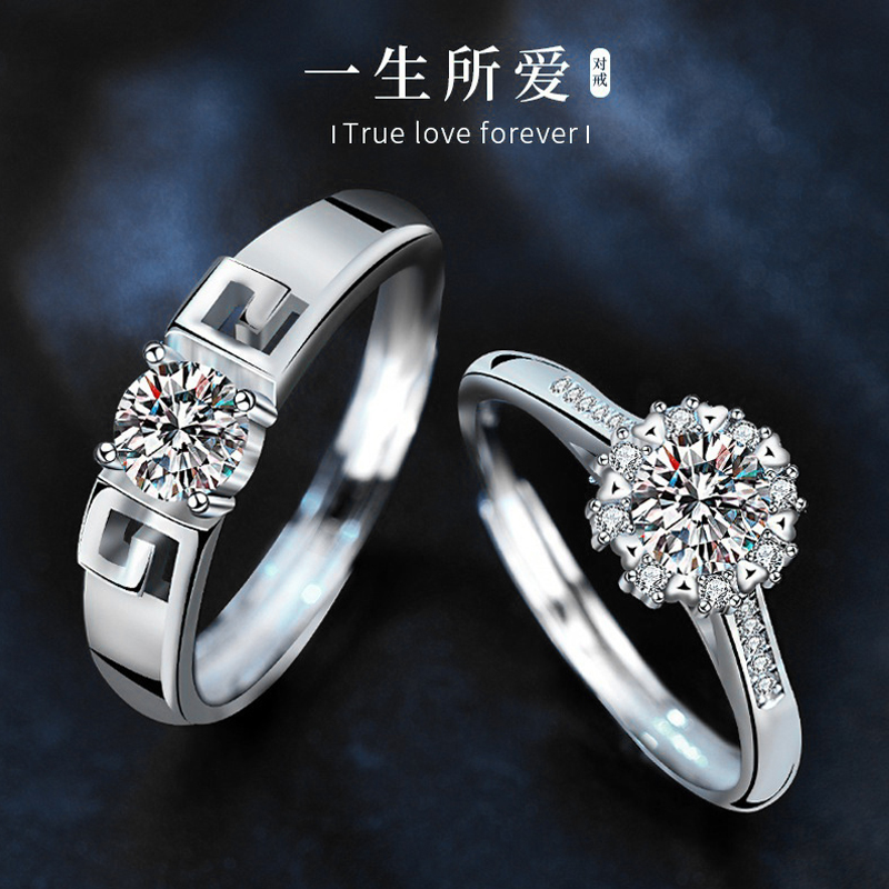 一生所爱戒指莫桑石925纯银情侣小众紧箍咒爱心开口婚戒男女对戒