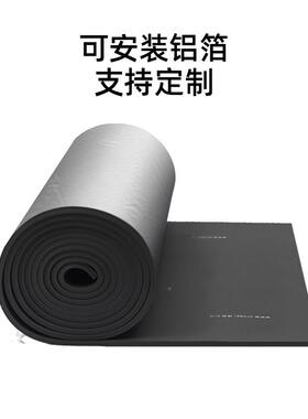 B材级板保温棉高密度绝燃厂家直销空调橡管道防潮防水塑料