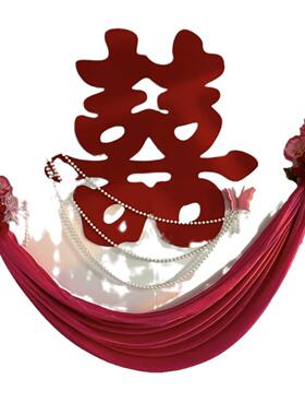 结婚布置套装间婚礼装婚饰订宴挂布a70-男女方卧墙室背景房拉花挂