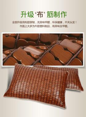 F755J8MJI9EK竹片夏凉枕颈席枕套麻将凉席枕片单人枕枕垫枕巾护枕