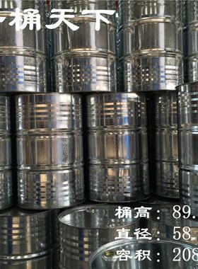 工200L升汽桶柴55040油桶形小口闭口镀锌全新化白铁圆皮溶剂大铁