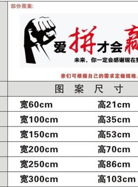 D亚克2093力0立体墙贴公司励志贴墙2009爱拼才会电视背景赢贴墙墙