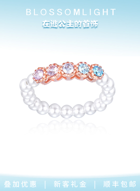 BlossomLight绮梦花园珍珠多巴胺甜美少女手饰礼物银戒指钻戒指环