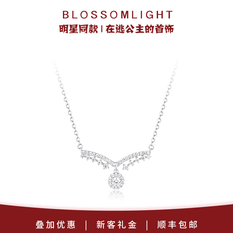【许妍同款】BlossomLight公主之冠吊坠简约轻奢银饰项链锁骨链