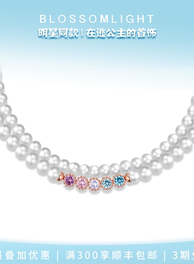 时尚新款BlossomLight绮梦花园多巴胺珍珠甜美双层银饰项链锁骨链