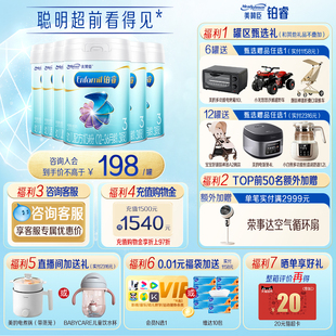 美贊臣鉑睿3段含DHA嬰幼兒配方奶粉850g 6罐裝 咨詢入會優惠價