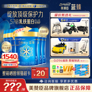 美贊臣藍臻3段含乳鐵蛋白嬰幼兒奶粉三段820g 6罐 入會享優惠