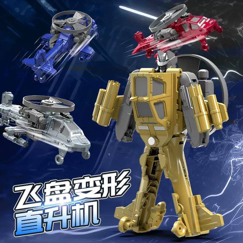 变形直升飞机弹射陀螺玩具金刚儿儿童机器人/变形玩具