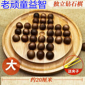 木单人双人孔明棋特大号钻石棋老年人单人棋老人益智预防痴呆玩具