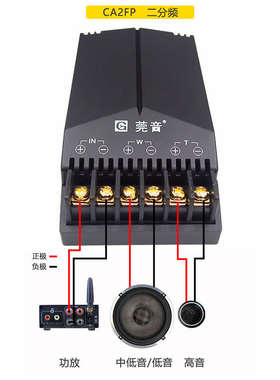 莞音汽车分频器二分频发烧高低音音箱分频器车载音响改装3200Hz