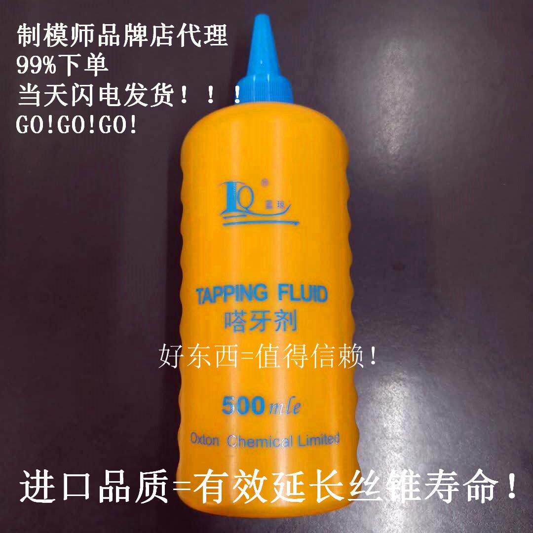 蓝琼进口攻牙油,丝攻油(500ml)一件12瓶