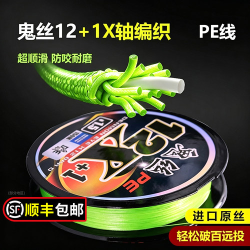 鬼眼路亚顺滑耐磨远投鱼线