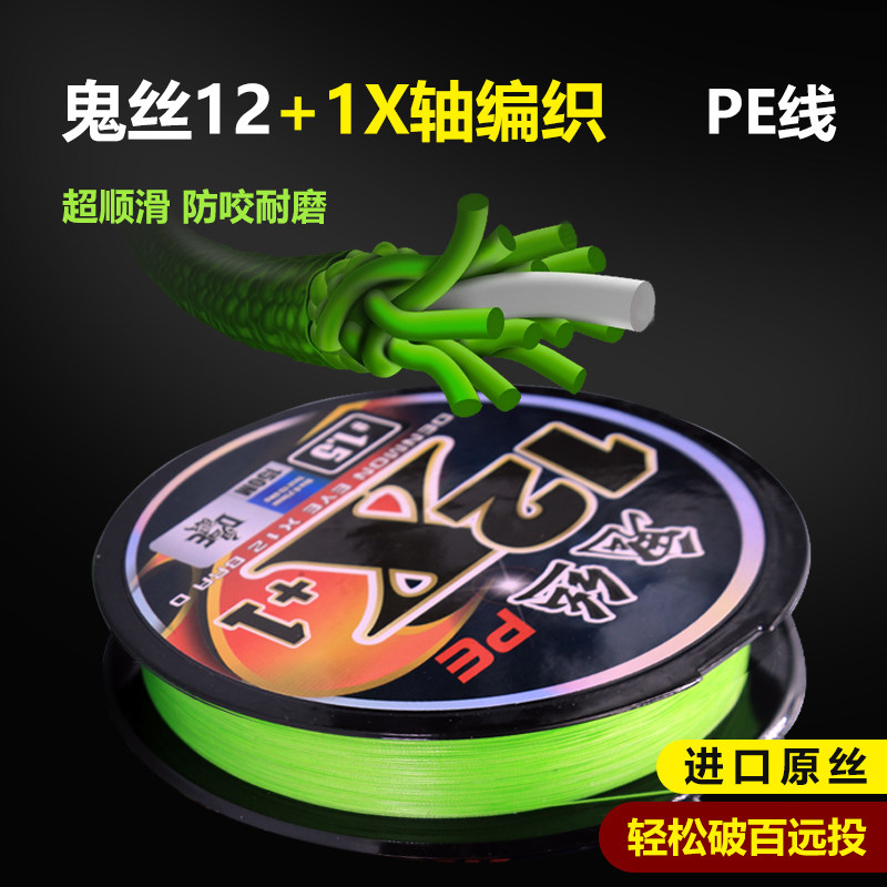 鬼丝12编远投耐磨PE线进口PE平替线拉力强路亚钓鱼翘嘴鲈鱼鳜鱼线