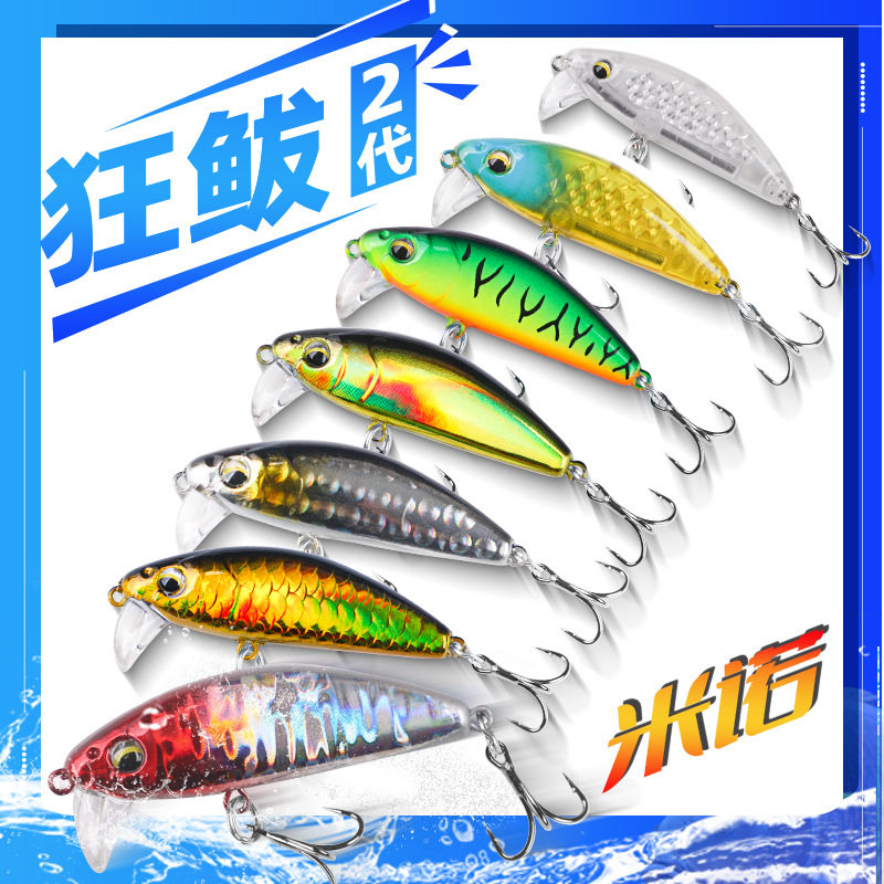 狂鲅二代米诺路亚饵颤沉远投沉水假饵缓沉淡水翘嘴鲈鱼鳜鱼翘嘴饵