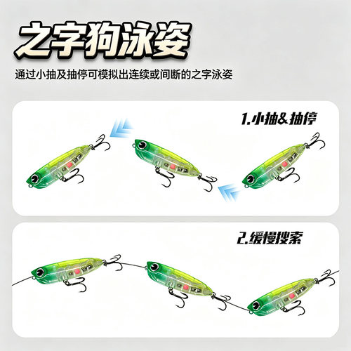 鬼眼之字狗路亚饵水面系假饵微物浮水溪流钓翘嘴军鱼鲈鱼鳜鱼假饵