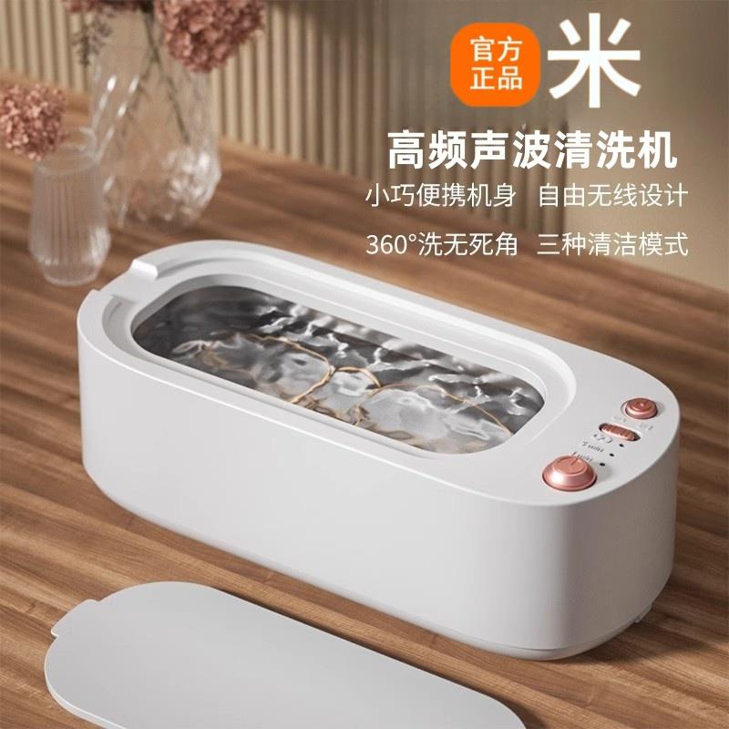 超声波清洗机家用多功能洗眼镜机首饰隐形眼镜盒牙套自动清洁器