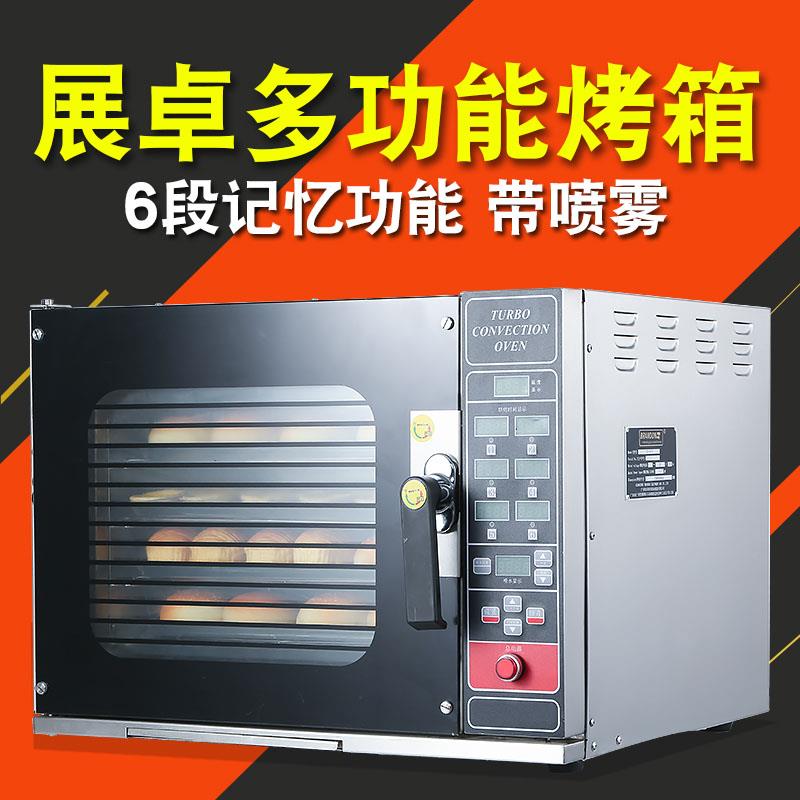 展卓 热风循环披萨烤箱商用烘焙蛋糕面包热风炉电脑版烤箱多功能