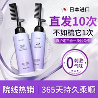 胖東來(lái)熱銷(xiāo)&一梳直軟化劑直發(fā)膏