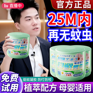 驱蚊室内家用香茅魔盒防蚊神器驱赶基孔肯雅热防杀虫剂2025新款