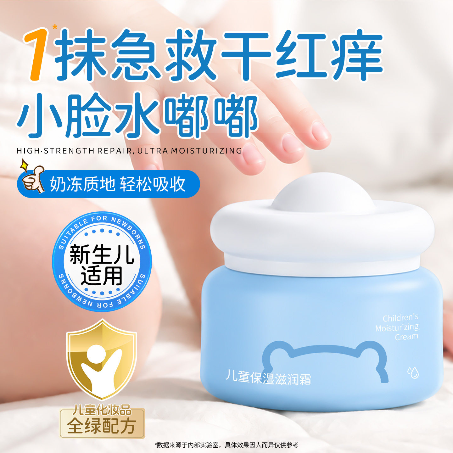 儿童面霜宝宝保湿滋润补水3岁6到12岁以上秋冬专用官方旗舰店正品图片