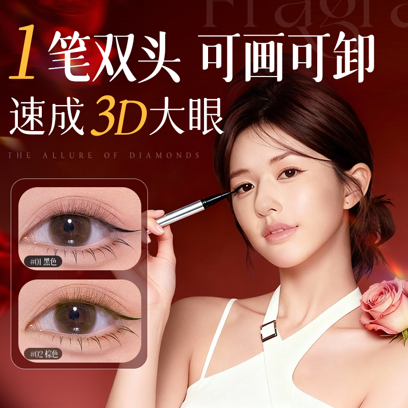 热销100w+丨可修改眼线液胶笔