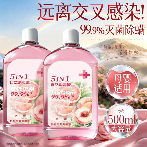 全网热销100W+丨香氛衣物消毒液
