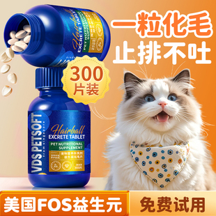 猫草片化毛球猫咪专用益生菌纤维排猫毛去肚子毛球片营养化毛膏