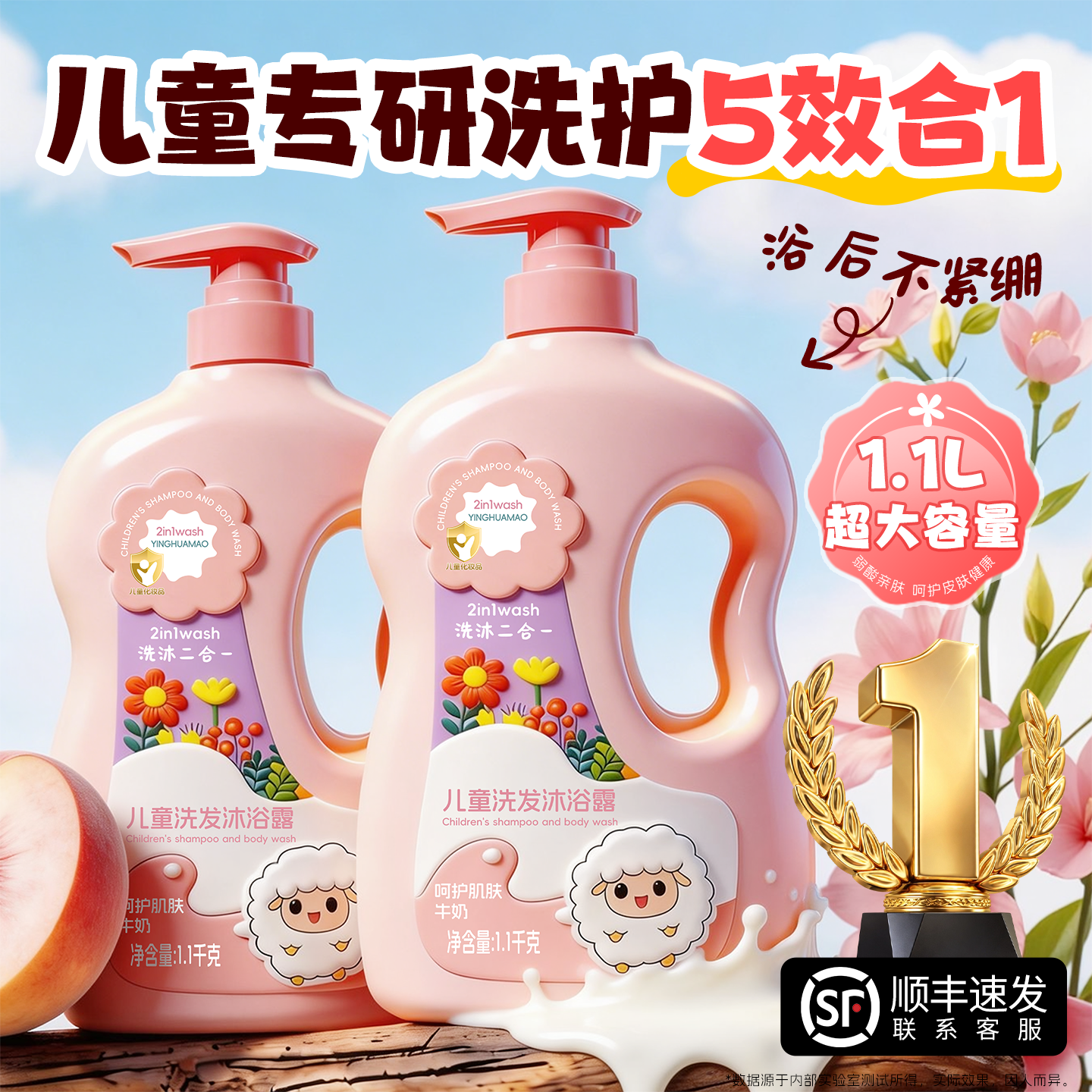 儿童沐浴露洗发水二合一新生幼婴儿宝宝乳洗澡专用官方正品旗舰店
