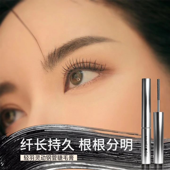 眼睫毛膏女防水纤长卷翘不晕染脱妆持久打底定型液官方旗舰店正品