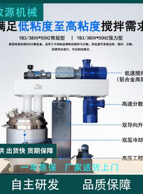 生产SJ碟式双轴搅拌分散机&nbsp;22KW化工油墨原子灰混合搅拌机