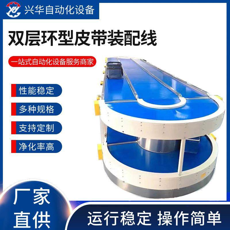 厂家供应180度双层皮带流水线输送线 皮带流水线车间自动化生产线,搬运/仓储/物流设备,输送机,淘宝优惠券,粉丝福利购,淘宝优惠卷