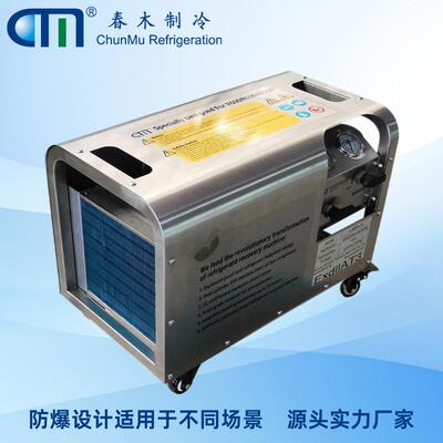 春木雪种回收机CMEP-OL小型ATEX防爆认证源头实力厂家