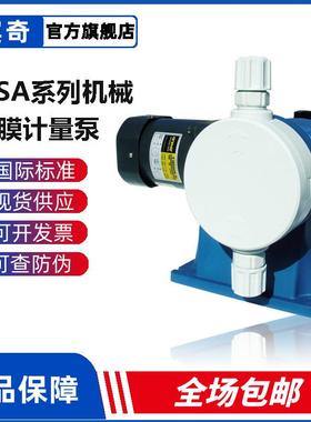 SEKO计量泵MSAF070系列机械隔膜泵220V/380V塑料泵头微型电机驱动